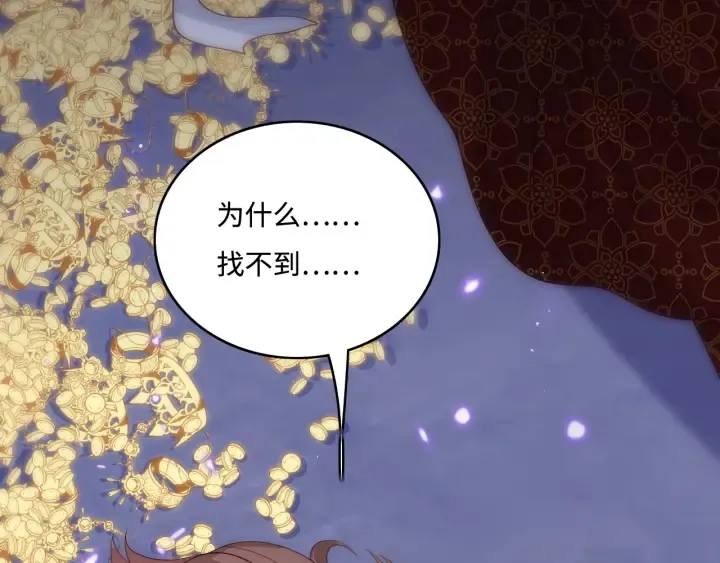 第141话 夜沐找解药 第60页