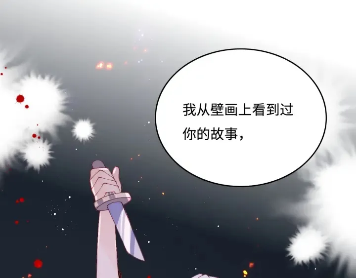 第141话 夜沐找解药 第66页