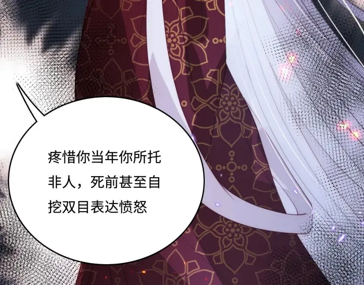第141话 夜沐找解药 第68页