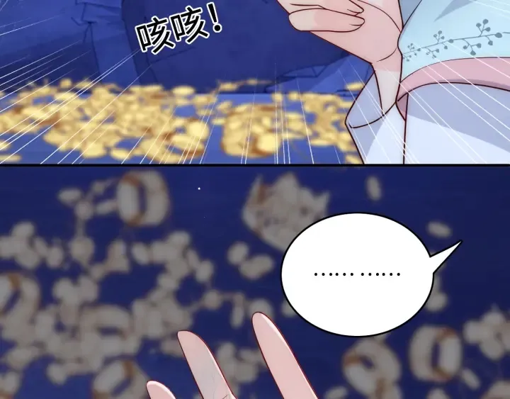 第141话 夜沐找解药 第72页