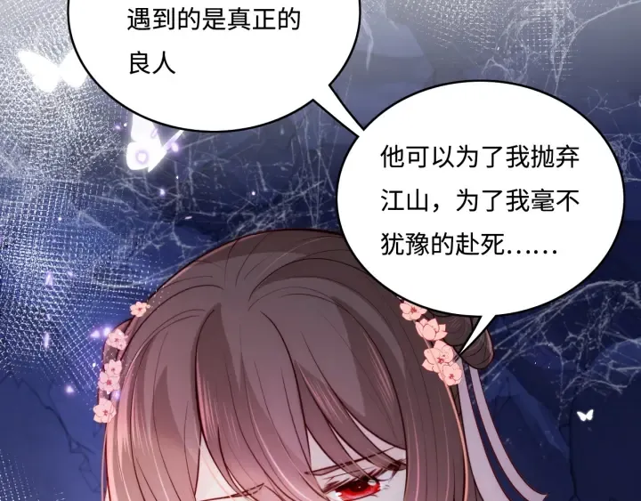 第141话 夜沐找解药 第74页