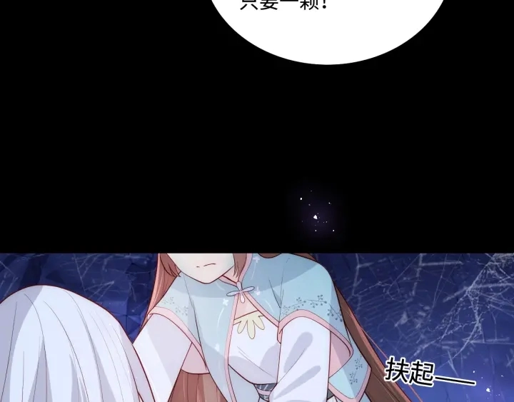 第141话 夜沐找解药 第78页