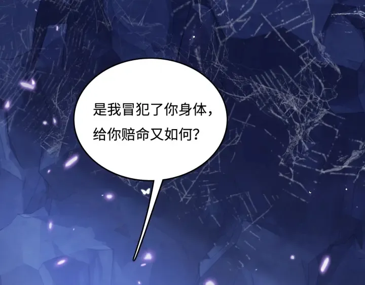 第141话 夜沐找解药 第81页