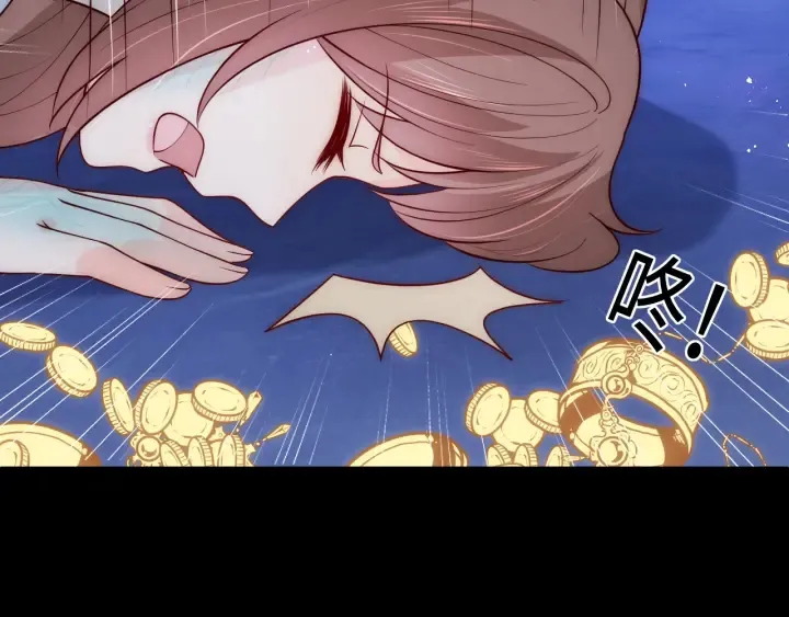 第141话 夜沐找解药 第84页