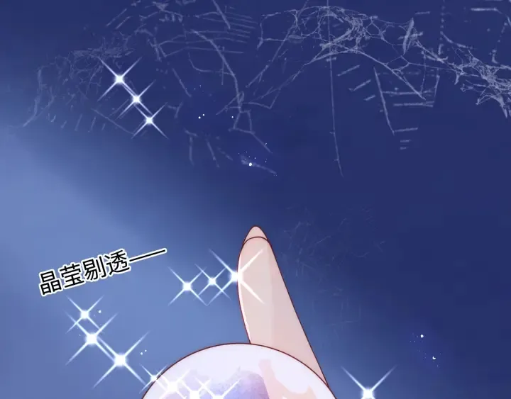 第141话 夜沐找解药 第88页