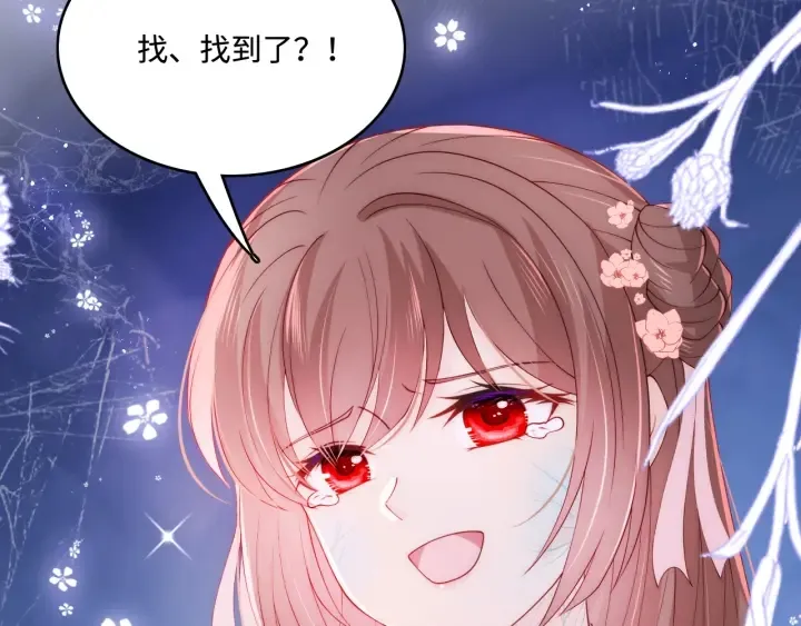 第141话 夜沐找解药 第90页
