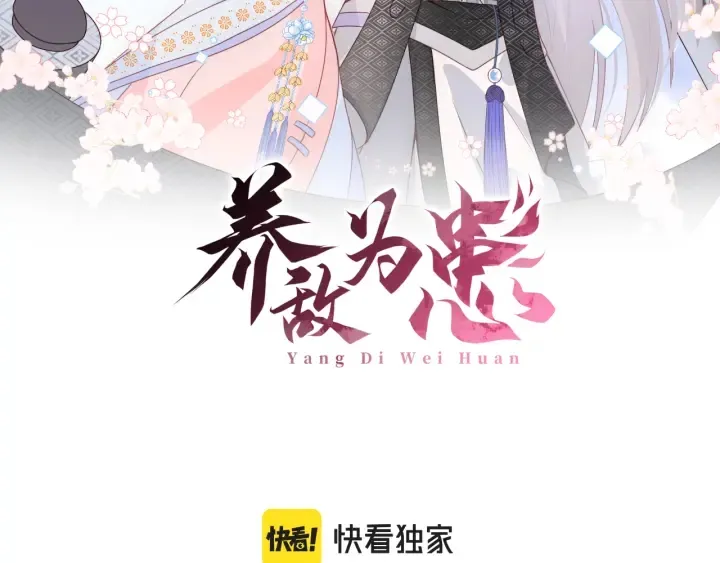 第142话 找到解药 第2页