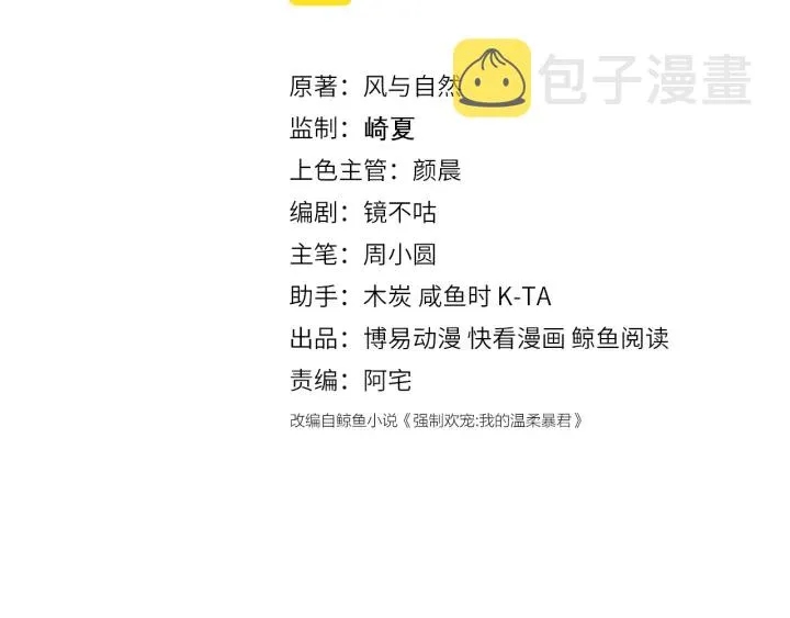 第142话 找到解药 第3页