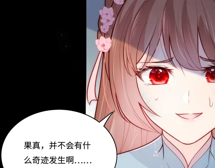 第142话 找到解药 第9页