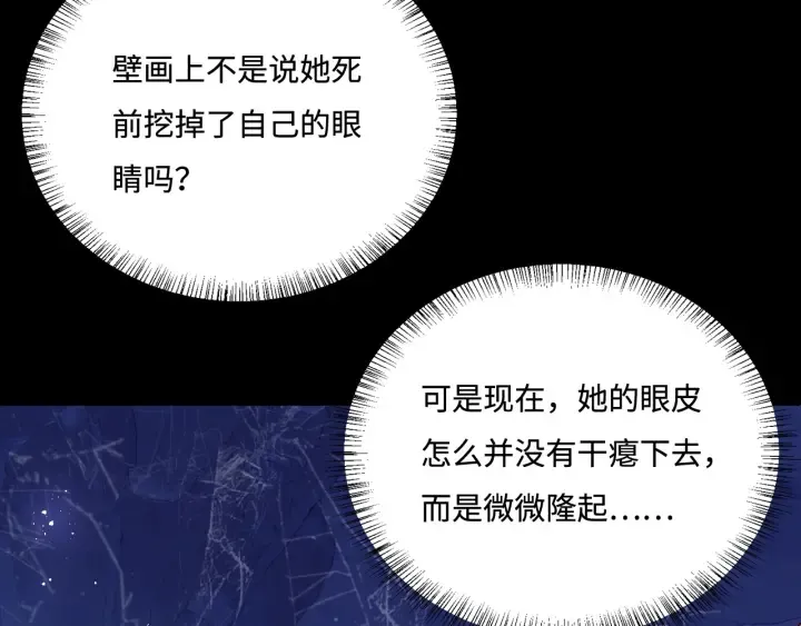第142话 找到解药 第15页