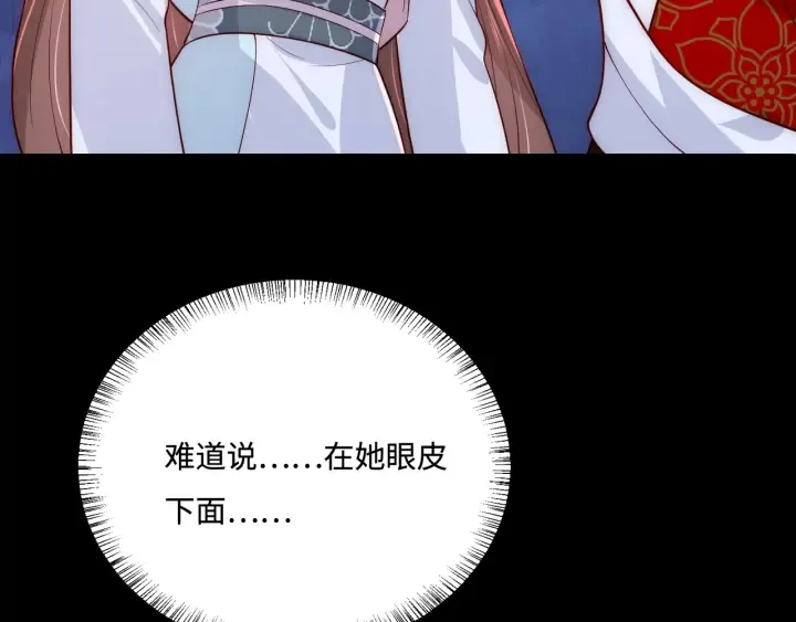 第142话 找到解药 第17页