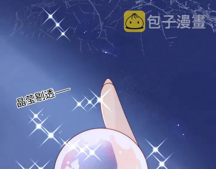 第142话 找到解药 第25页