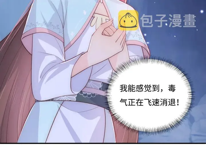 第142话 找到解药 第34页