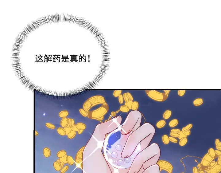 第142话 找到解药 第35页