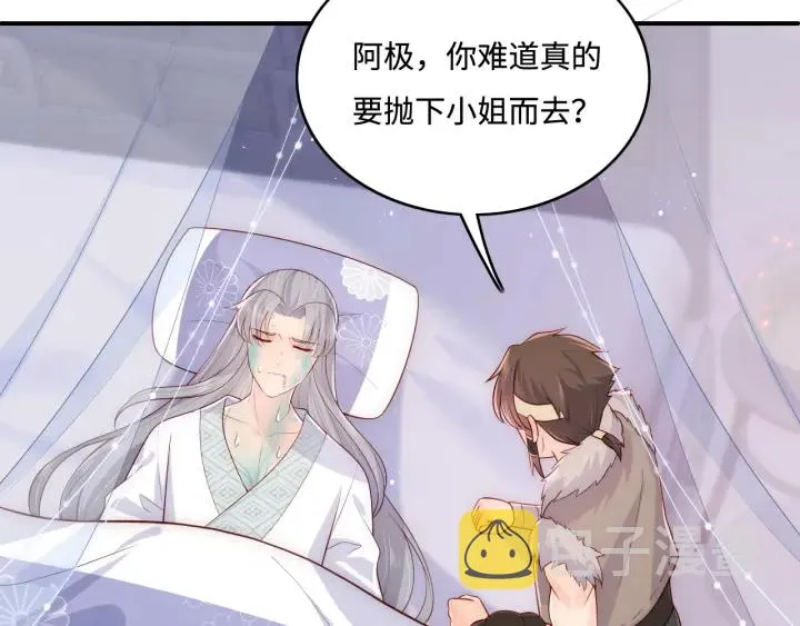 第142话 找到解药 第42页