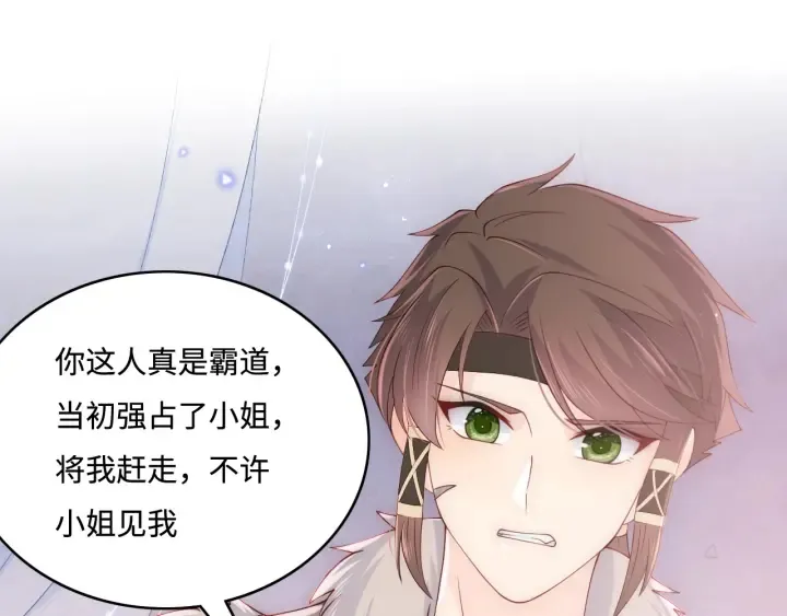 第142话 找到解药 第45页