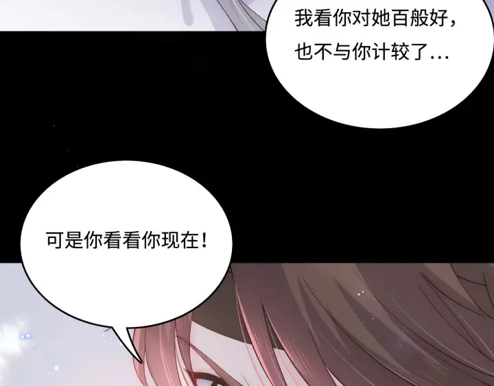 第142话 找到解药 第47页
