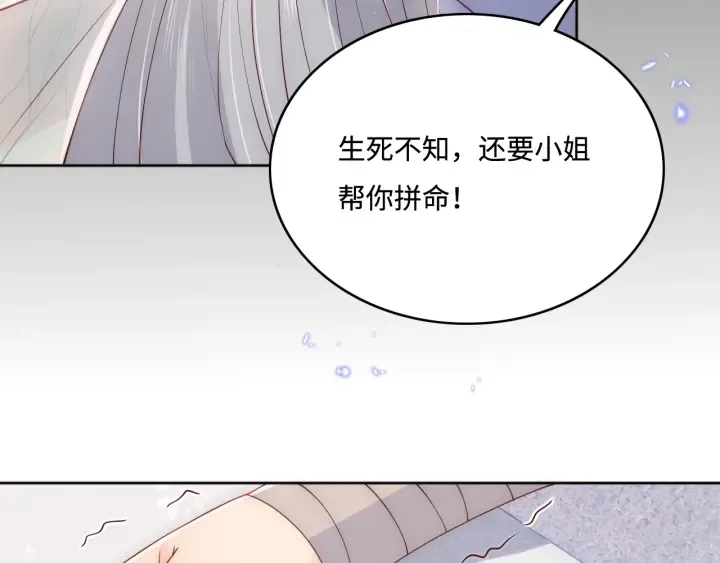 第142话 找到解药 第50页