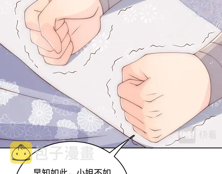 第142话 找到解药 第51页