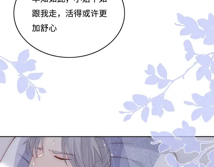第142话 找到解药 第52页