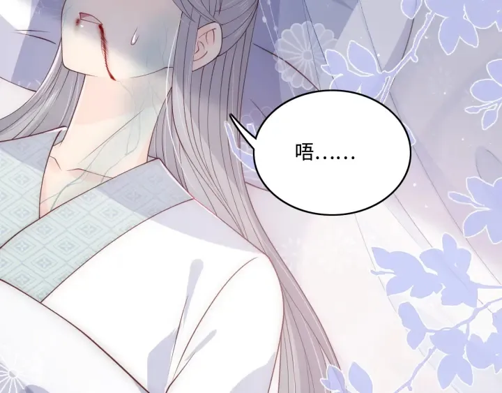 第142话 找到解药 第53页