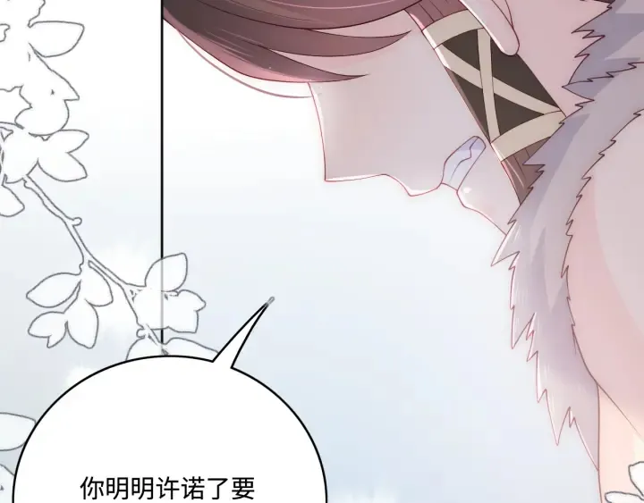 第142话 找到解药 第55页