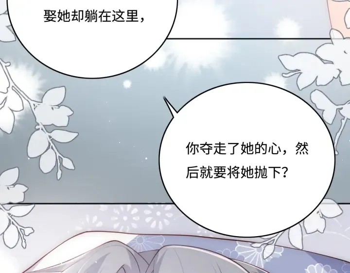 第142话 找到解药 第56页