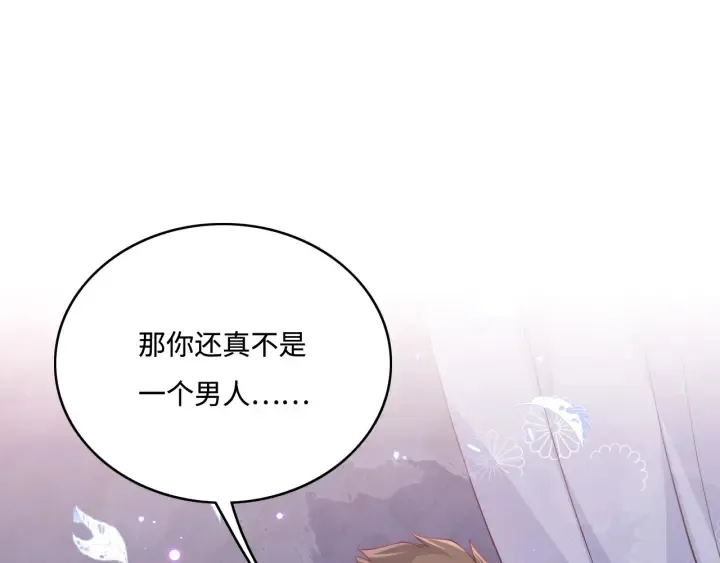 第142话 找到解药 第60页