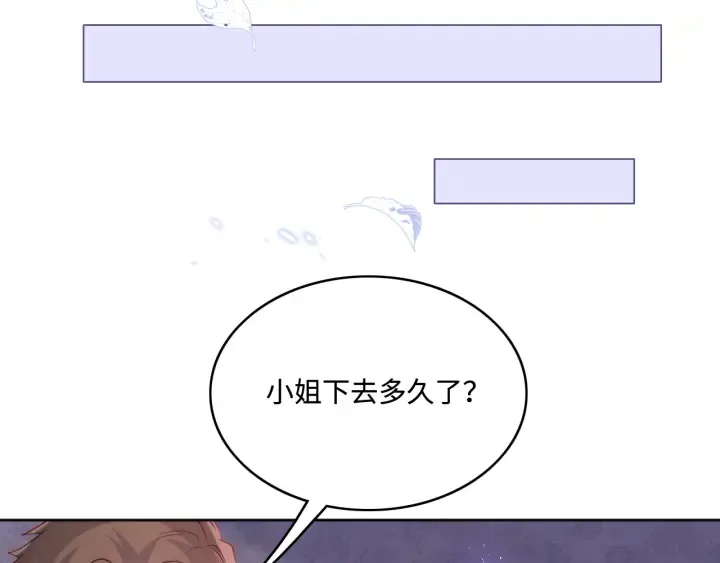 第142话 找到解药 第63页