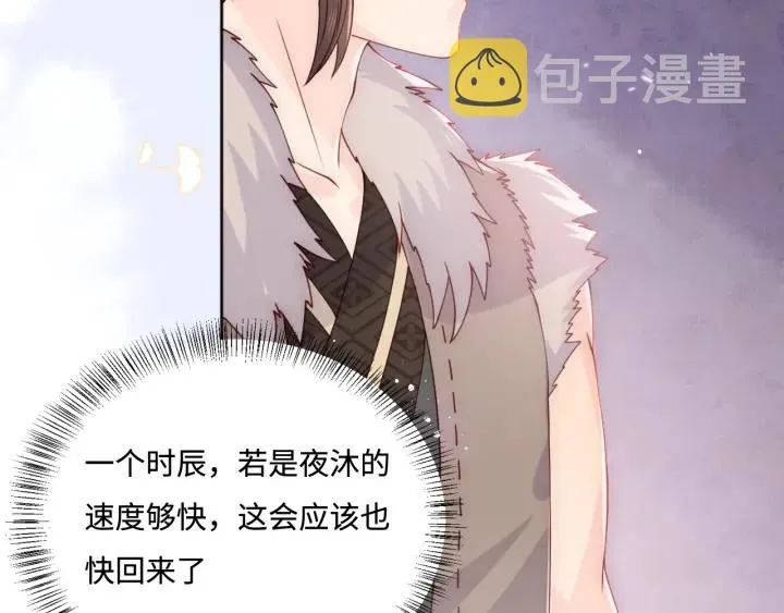 第142话 找到解药 第66页