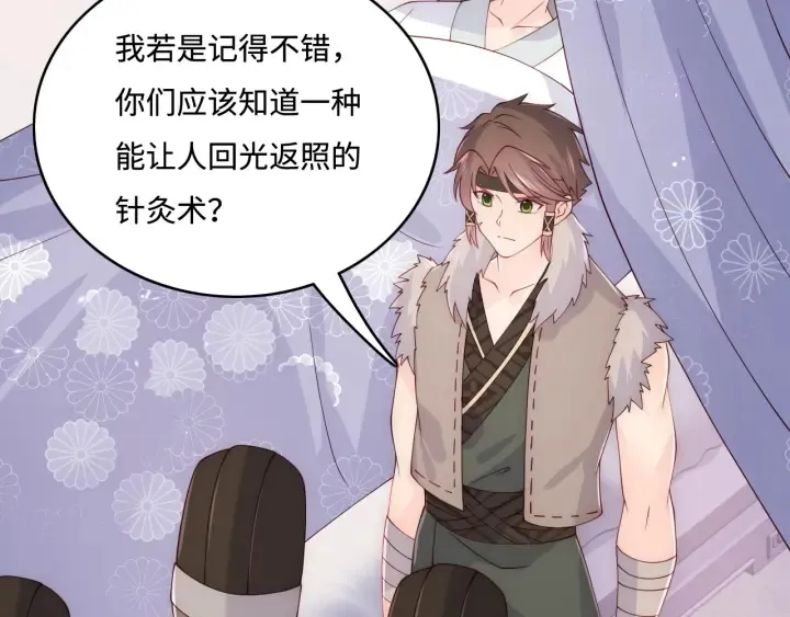 第142话 找到解药 第68页