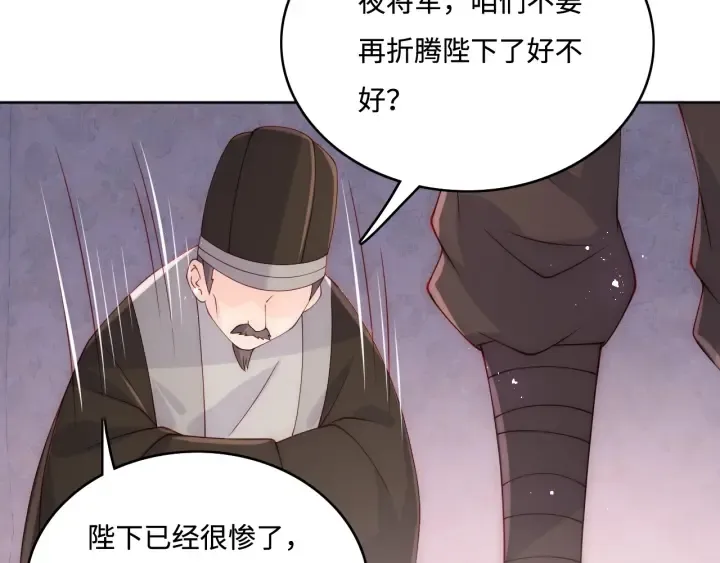 第142话 找到解药 第70页