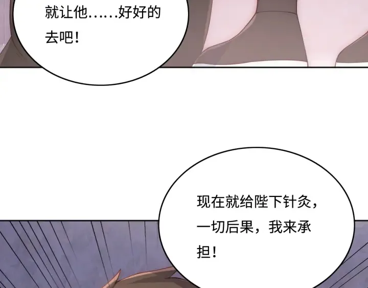 第142话 找到解药 第71页