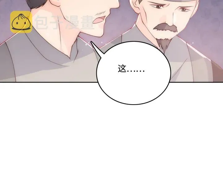 第142话 找到解药 第74页
