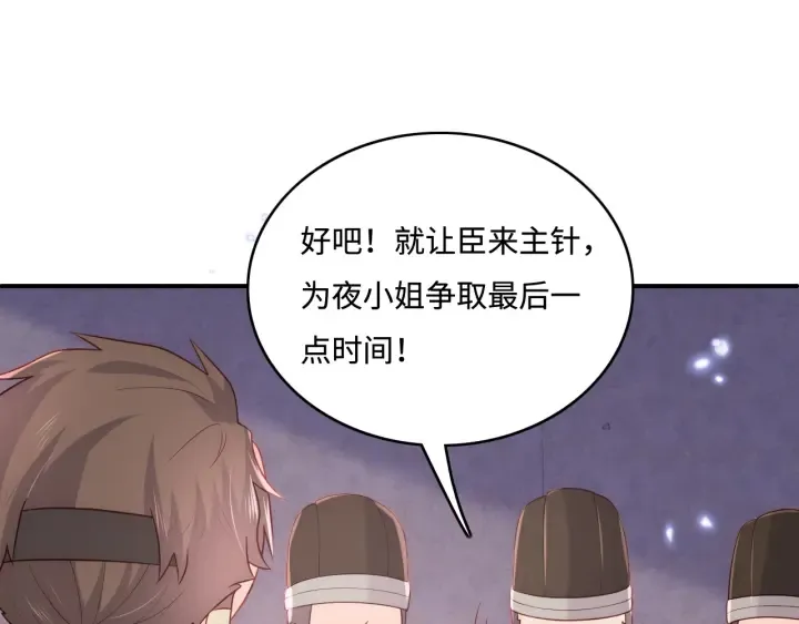 第142话 找到解药 第75页