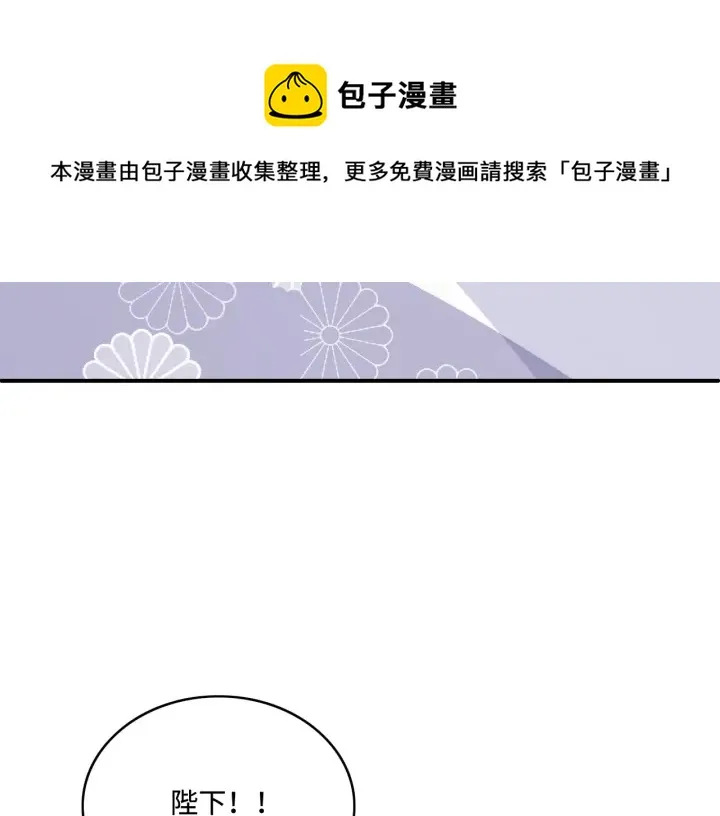 第142话 找到解药 第87页