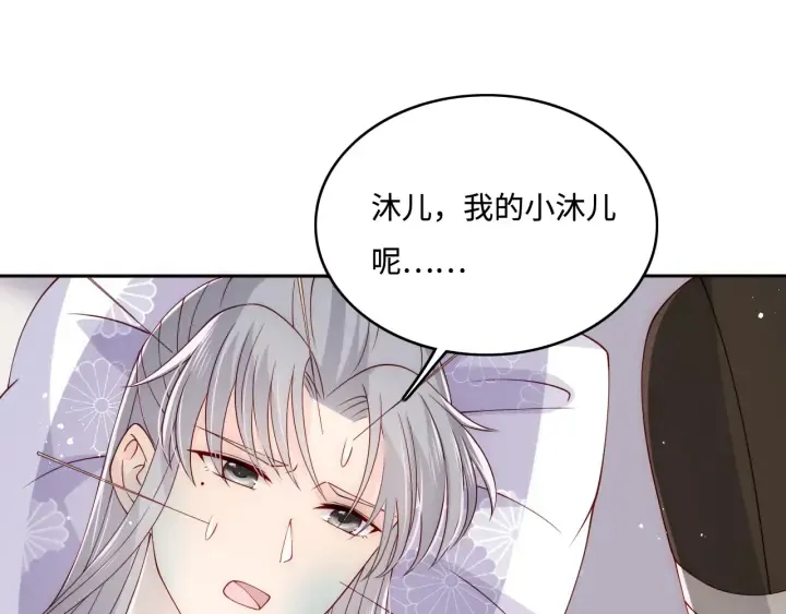 第142话 找到解药 第90页