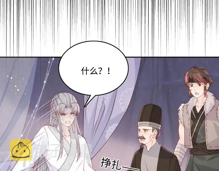 第142话 找到解药 第94页