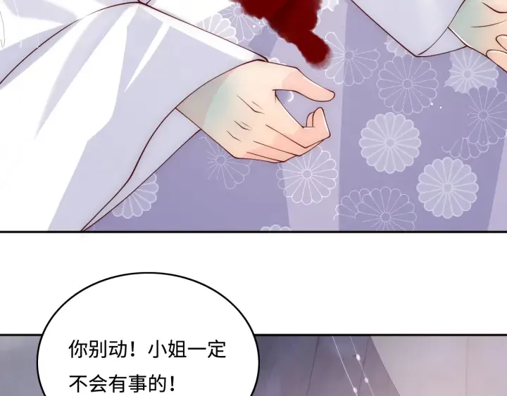 第142话 找到解药 第99页