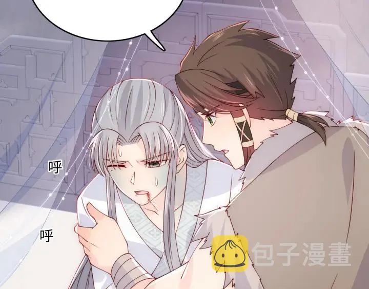 第142话 找到解药 第100页