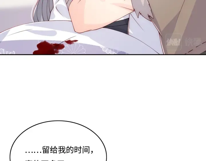 第142话 找到解药 第101页