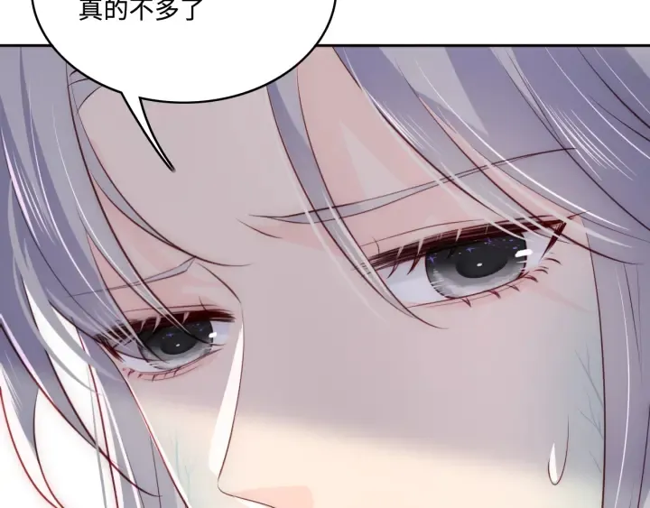 第142话 找到解药 第102页