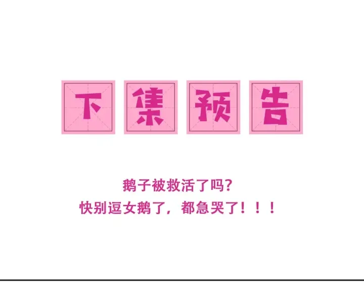 第142话 找到解药 第104页