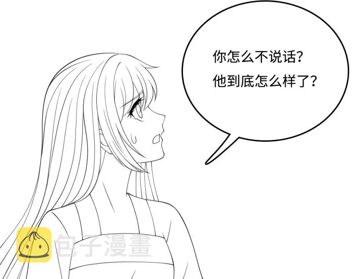 第142话 找到解药 第105页
