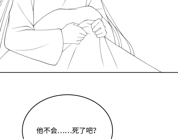 第142话 找到解药 第106页