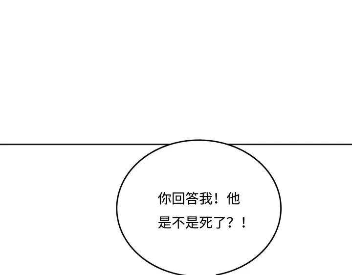 第142话 找到解药 第108页