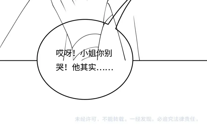 第142话 找到解药 第111页