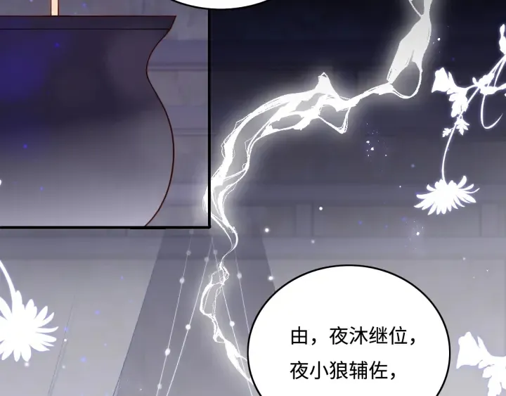 第143话 墨临渊得救 第6页