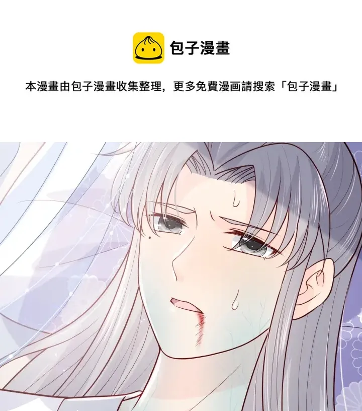 第143话 墨临渊得救 第11页