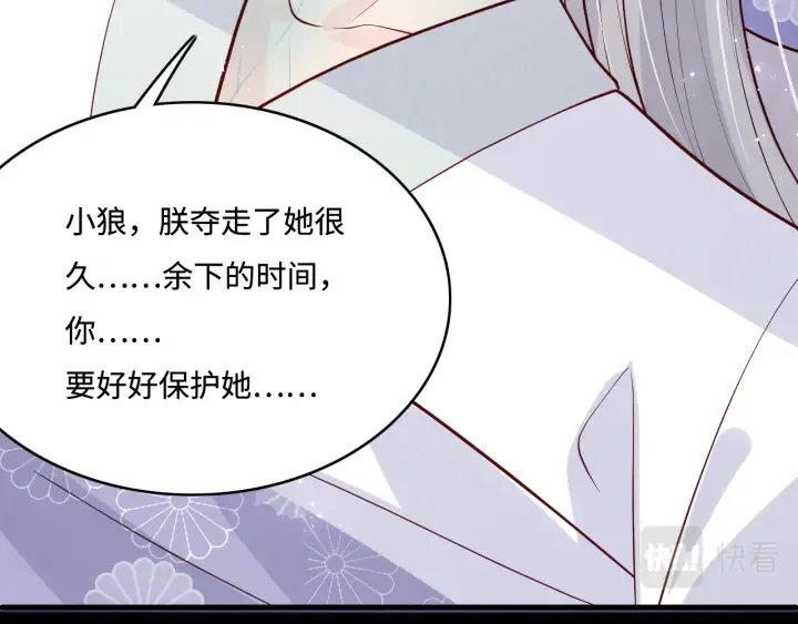 第143话 墨临渊得救 第12页
